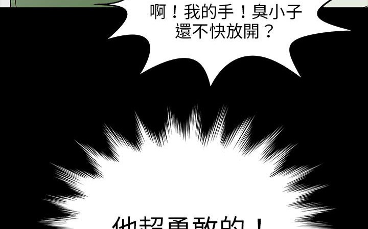 《處子獵人》在线观看 第28话 漫画图片105