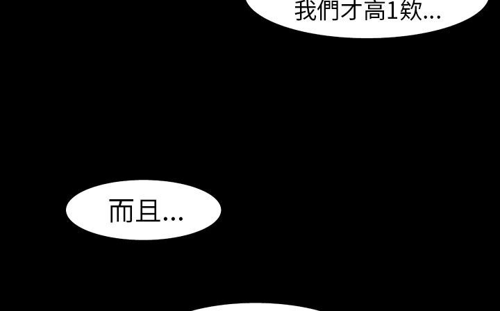 《處子獵人》在线观看 第28话 漫画图片87