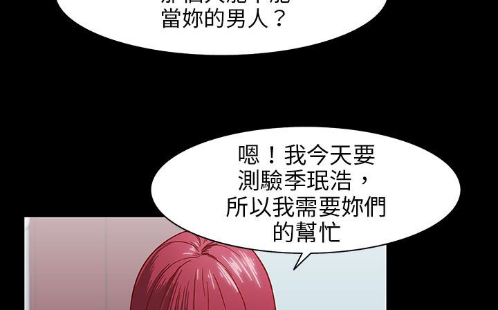 《處子獵人》在线观看 第28话 漫画图片115