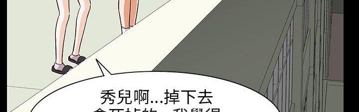 《處子獵人》在线观看 第28话 漫画图片23