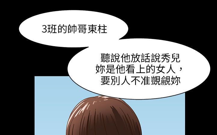 《處子獵人》在线观看 第28话 漫画图片33