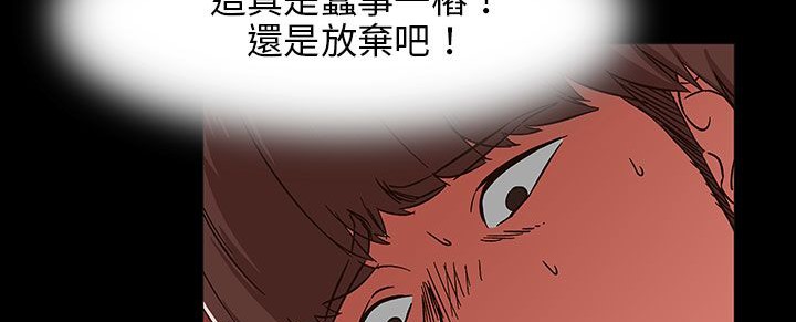 《處子獵人》在线观看 第28话 漫画图片55