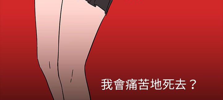 《處子獵人》在线观看 第29话 漫画图片55