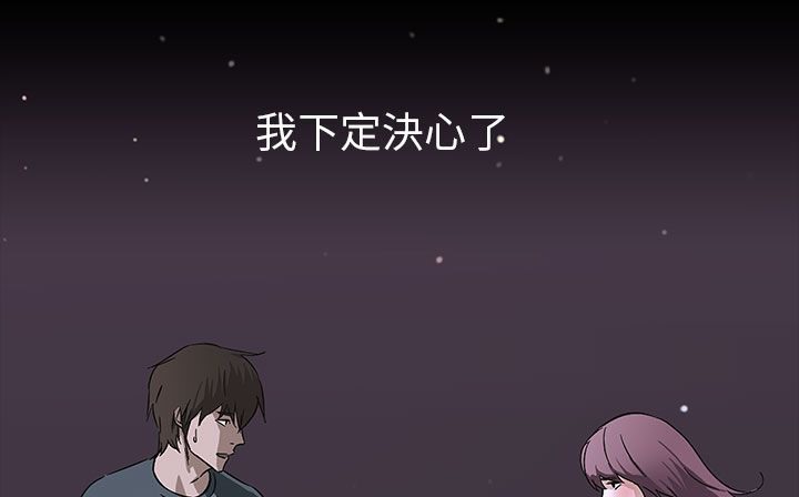 《處子獵人》在线观看 第29话 漫画图片16