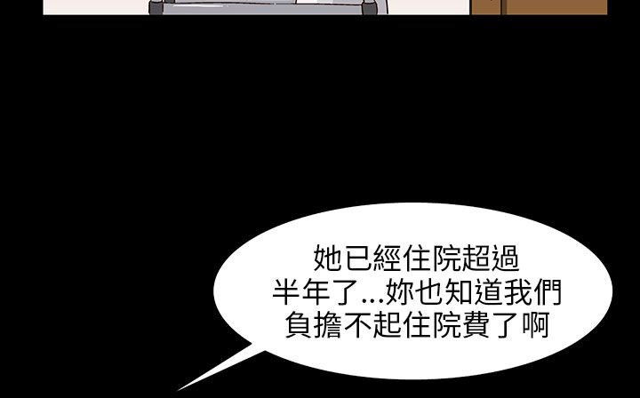 《處子獵人》在线观看 第29话 漫画图片129