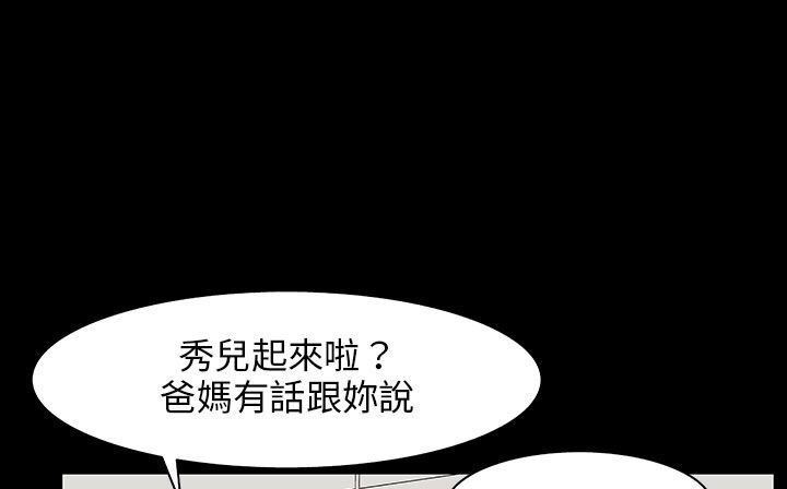 《處子獵人》在线观看 第29话 漫画图片141