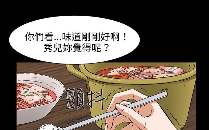 《處子獵人》在线观看 第29话 漫画图片31