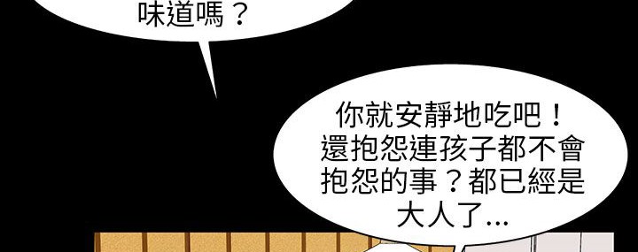 《處子獵人》在线观看 第29话 漫画图片26