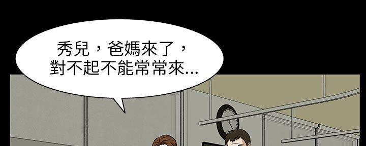 《處子獵人》在线观看 第29话 漫画图片110