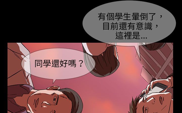 《處子獵人》在线观看 第29话 漫画图片86