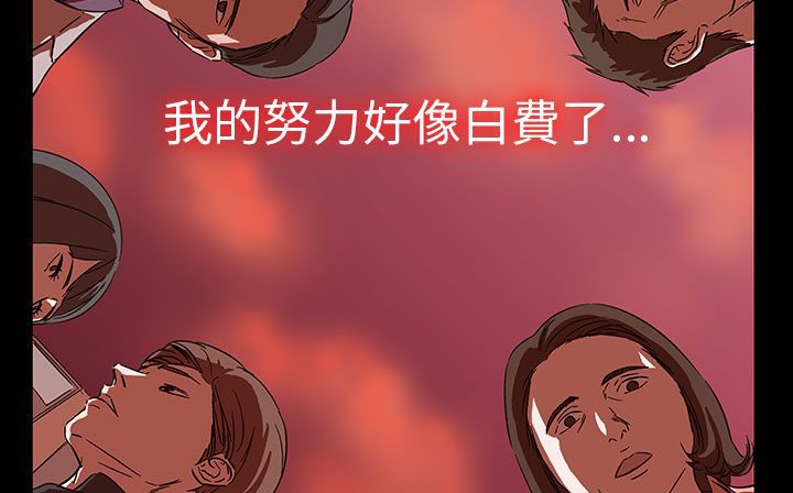 《處子獵人》在线观看 第29话 漫画图片87