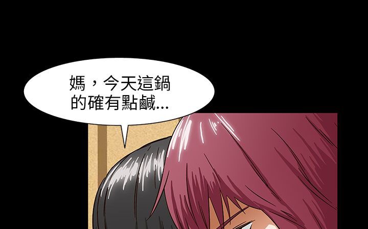 《處子獵人》在线观看 第29话 漫画图片29