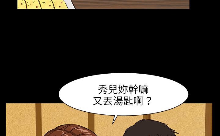 《處子獵人》在线观看 第29话 漫画图片34