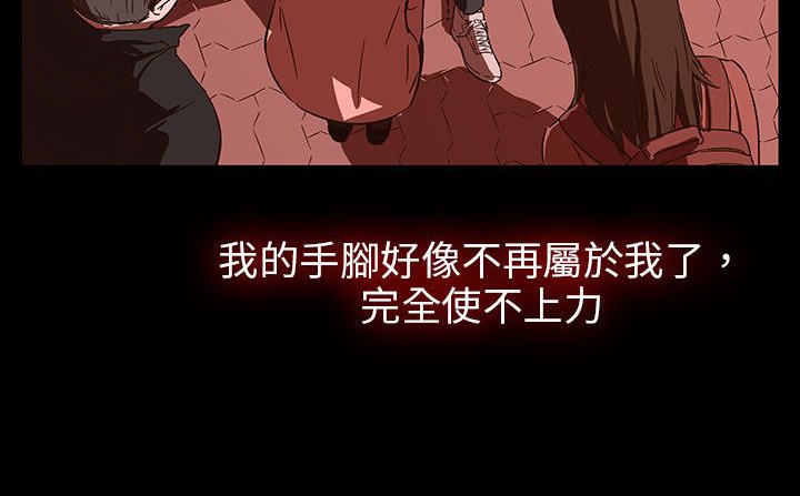 《處子獵人》在线观看 第29话 漫画图片91