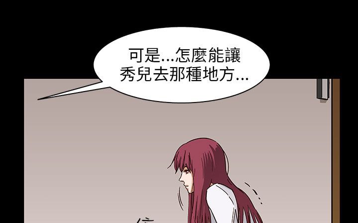 《處子獵人》在线观看 第29话 漫画图片130