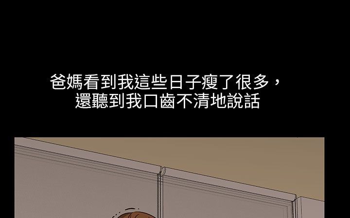 《處子獵人》在线观看 第29话 漫画图片115