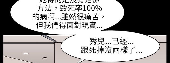 《處子獵人》在线观看 第29话 漫画图片135