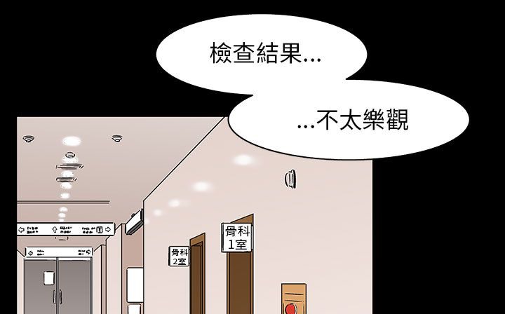 《處子獵人》在线观看 第29话 漫画图片44