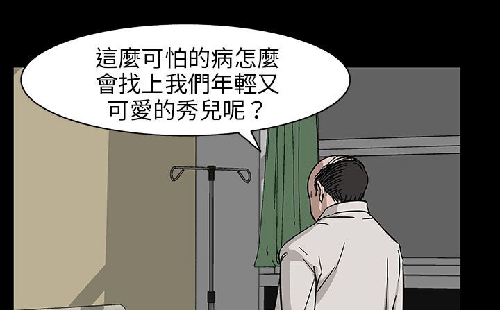 《處子獵人》在线观看 第29话 漫画图片187