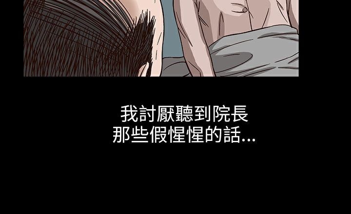 《處子獵人》在线观看 第29话 漫画图片190