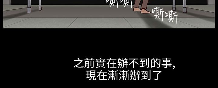 《處子獵人》在线观看 第30话 漫画图片23