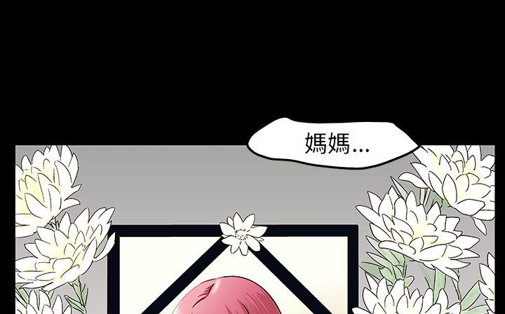 《處子獵人》在线观看 第30话 漫画图片44