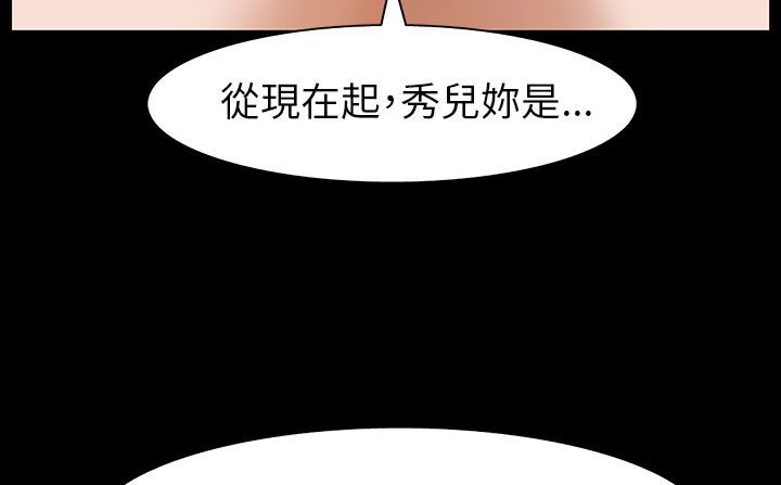 《處子獵人》在线观看 第30话 漫画图片117