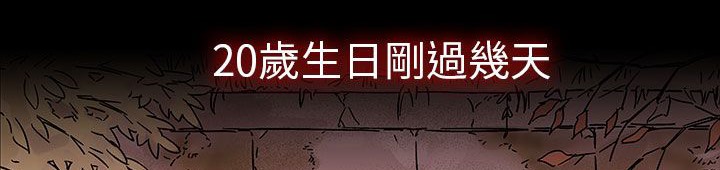 《處子獵人》在线观看 第30话 漫画图片135