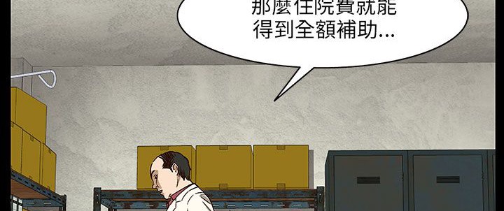 《處子獵人》在线观看 第30话 漫画图片80