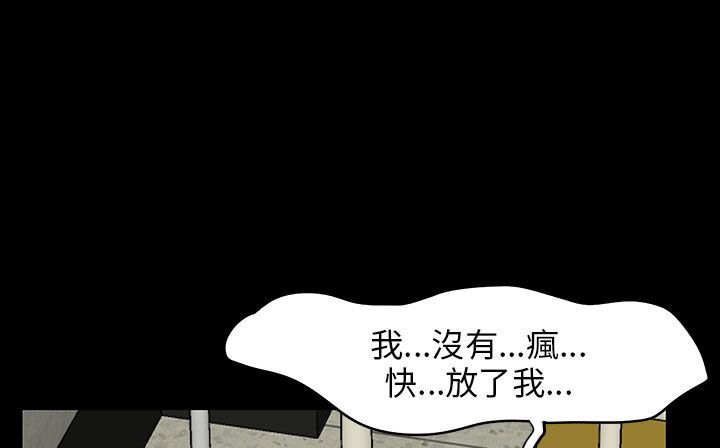 《處子獵人》在线观看 第30话 漫画图片74