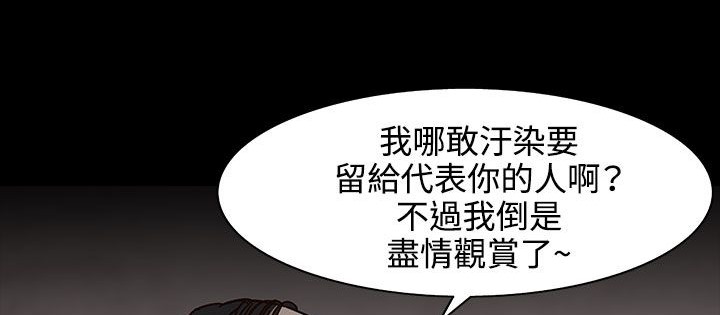 《處子獵人》在线观看 第30话 漫画图片222