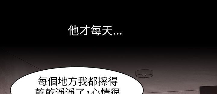 《處子獵人》在线观看 第30话 漫画图片166