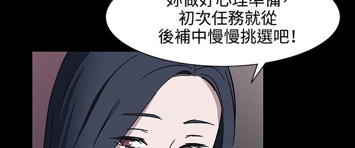 《處子獵人》在线观看 第31话 漫画图片218