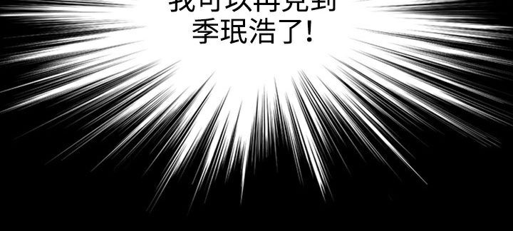 《處子獵人》在线观看 第31话 漫画图片231