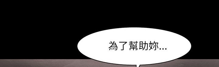 《處子獵人》在线观看 第31话 漫画图片148