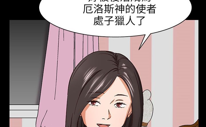 《處子獵人》在线观看 第31话 漫画图片187