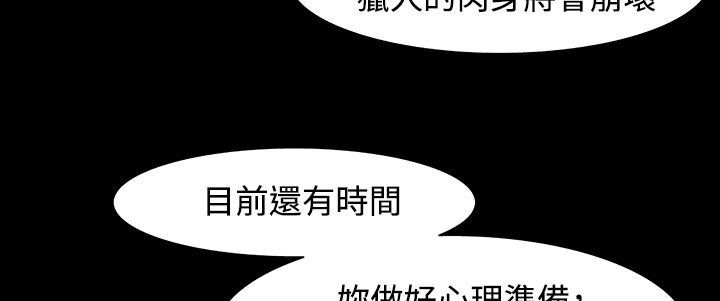 《處子獵人》在线观看 第31话 漫画图片217