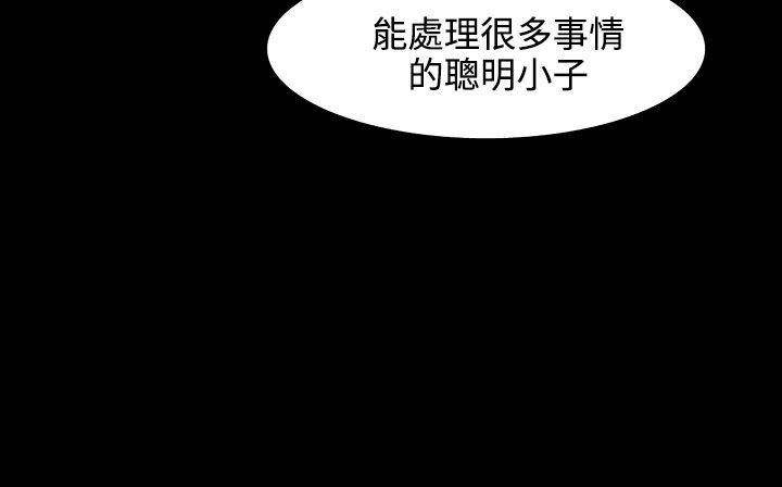 《處子獵人》在线观看 第31话 漫画图片213