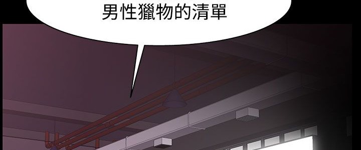 《處子獵人》在线观看 第31话 漫画图片221