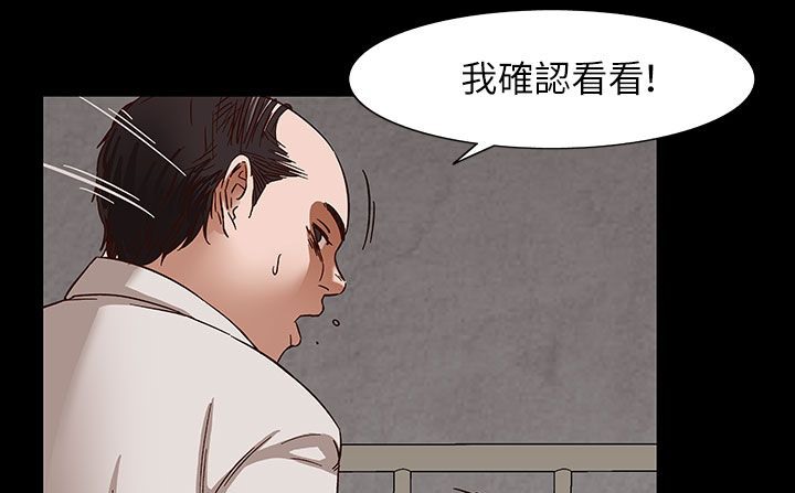 《處子獵人》在线观看 第31话 漫画图片47