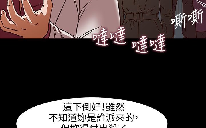 《處子獵人》在线观看 第31话 漫画图片104