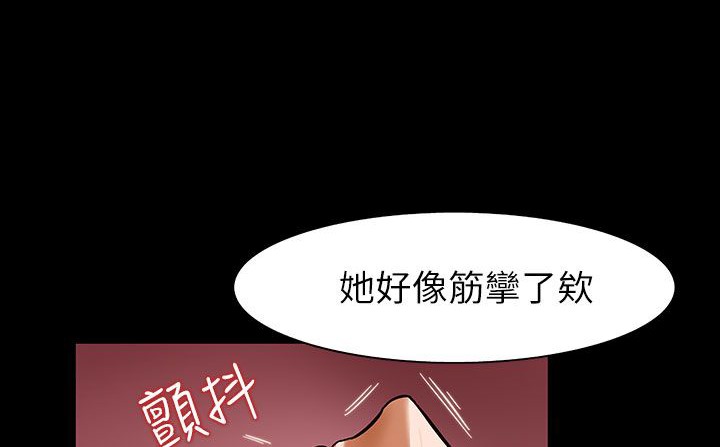 《處子獵人》在线观看 第31话 漫画图片21