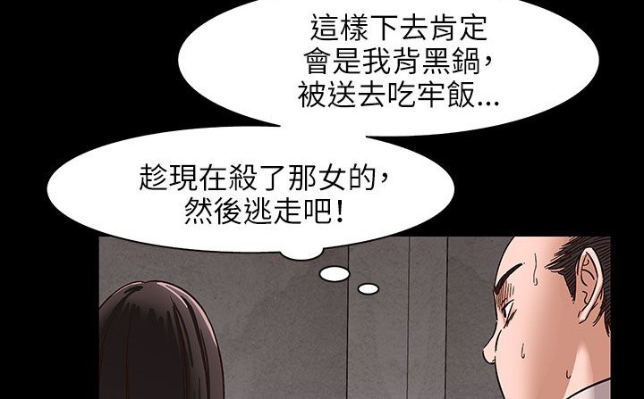 《處子獵人》在线观看 第31话 漫画图片91