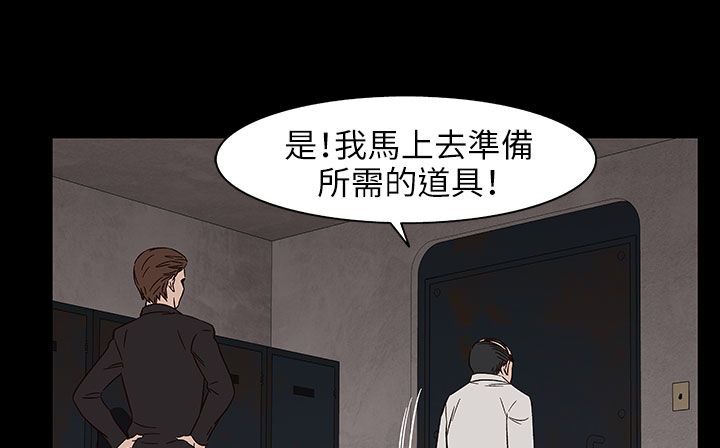 《處子獵人》在线观看 第31话 漫画图片60