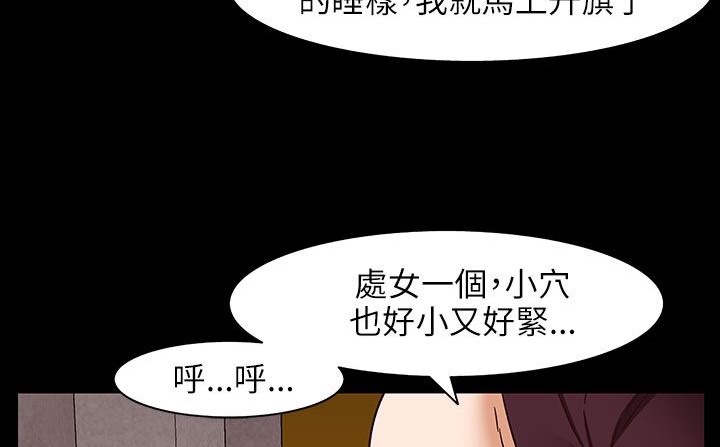 《處子獵人》在线观看 第31话 漫画图片34