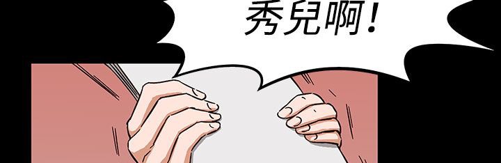 《處子獵人》在线观看 第32话 漫画图片78