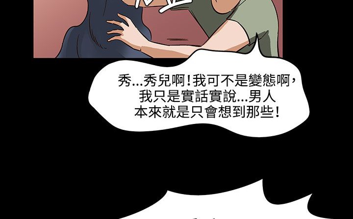 《處子獵人》在线观看 第32话 漫画图片77