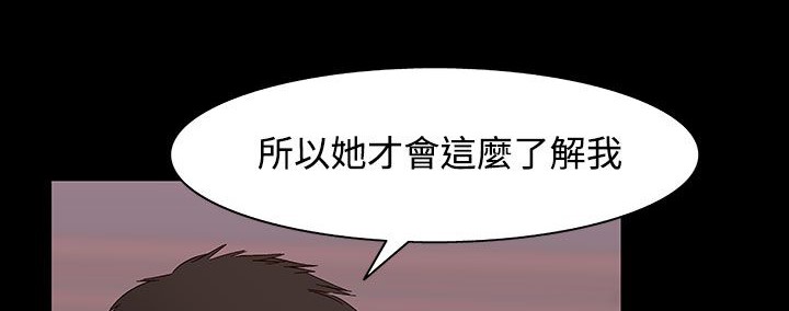 《處子獵人》在线观看 第32话 漫画图片9