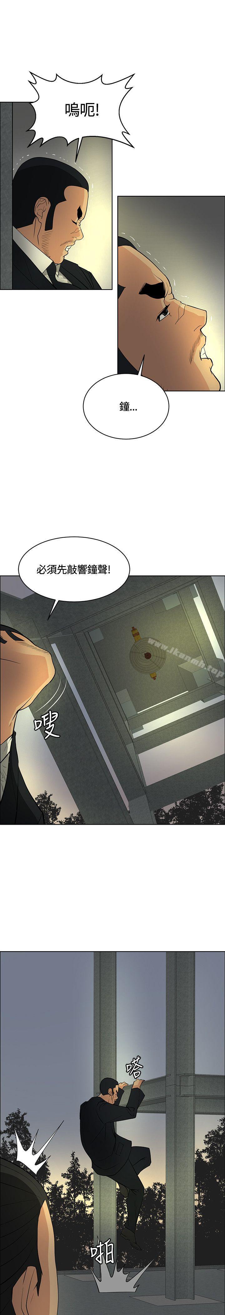 《催眠師》在线观看 第46话 漫画图片5