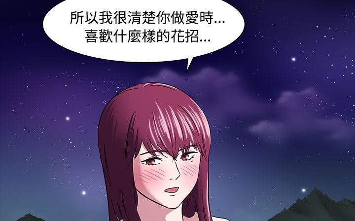 《處子獵人》在线观看 第33话 漫画图片16